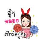 My name is Nong Ploy（個別スタンプ：14）