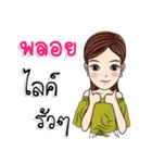 My name is Nong Ploy（個別スタンプ：15）