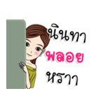 My name is Nong Ploy（個別スタンプ：19）