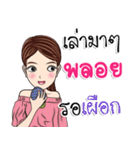 My name is Nong Ploy（個別スタンプ：20）