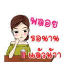 My name is Nong Ploy（個別スタンプ：24）