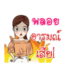 My name is Nong Ploy（個別スタンプ：28）