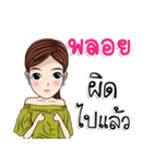 My name is Nong Ploy（個別スタンプ：29）