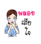 My name is Nong Ploy（個別スタンプ：30）