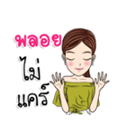 My name is Nong Ploy（個別スタンプ：31）