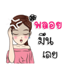 My name is Nong Ploy（個別スタンプ：32）