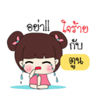 Toon Only Special（個別スタンプ：24）