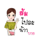 My name is Som ka（個別スタンプ：40）