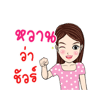 My name is Wan ka（個別スタンプ：9）