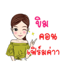 My name is Khim ka（個別スタンプ：4）