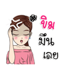 My name is Khim ka（個別スタンプ：32）