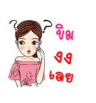 My name is Khim ka（個別スタンプ：33）