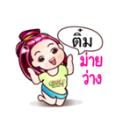 Nickname Tim（個別スタンプ：5）