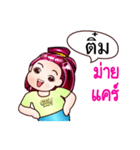 Nickname Tim（個別スタンプ：13）