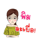 My name is Pim ka（個別スタンプ：23）