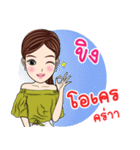My name is Khing ka（個別スタンプ：3）