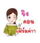 My name is Khing ka（個別スタンプ：4）