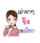 My name is Khing ka（個別スタンプ：20）