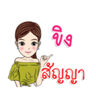 My name is Khing ka（個別スタンプ：38）