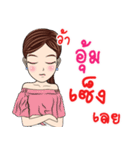 My name is Aum ka（個別スタンプ：22）