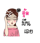 My name is Aum ka（個別スタンプ：32）