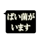 レントゲン風吹き出し 2（個別スタンプ：8）