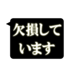 レントゲン風吹き出し 2（個別スタンプ：12）