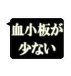 レントゲン風吹き出し 2（個別スタンプ：17）