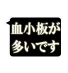 レントゲン風吹き出し 2（個別スタンプ：18）