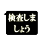 レントゲン風吹き出し 2（個別スタンプ：20）