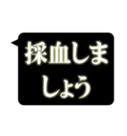 レントゲン風吹き出し 2（個別スタンプ：22）