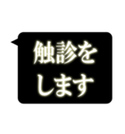 レントゲン風吹き出し 2（個別スタンプ：25）