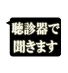 レントゲン風吹き出し 2（個別スタンプ：31）