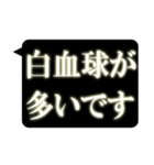 レントゲン風吹き出し 2（個別スタンプ：34）