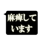 レントゲン風吹き出し 2（個別スタンプ：37）