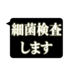 レントゲン風吹き出し 2（個別スタンプ：40）