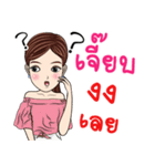 My name is Jeab ka（個別スタンプ：33）