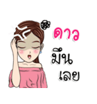 My name is Dao Ja（個別スタンプ：32）