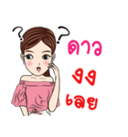 My name is Dao Ja（個別スタンプ：33）