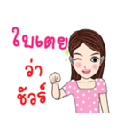 My name is Bai Toey ka（個別スタンプ：9）