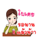 My name is Bai Toey ka（個別スタンプ：24）