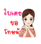 My name is Bai Toey ka（個別スタンプ：26）