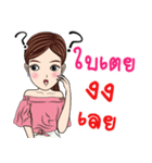 My name is Bai Toey ka（個別スタンプ：33）