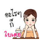 My name is Bai Toey ka（個別スタンプ：36）