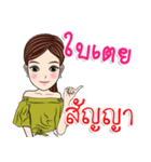 My name is Bai Toey ka（個別スタンプ：38）