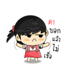 My Name is "Da"..（個別スタンプ：29）