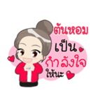 Tonhom naja！（個別スタンプ：6）