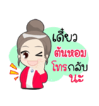 Tonhom naja！（個別スタンプ：11）