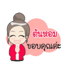 Tonhom naja！（個別スタンプ：32）