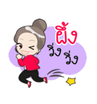 Phung naja！（個別スタンプ：10）